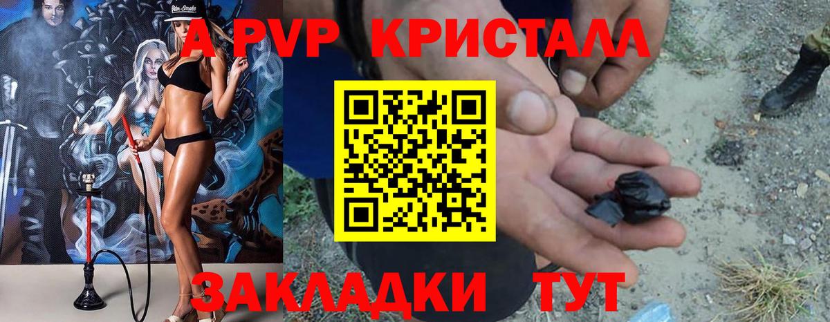 Менделеевск  Альфа ПВП  A PVP Соль  Alpha PVP СК  Вход с VPN  Alpha PVP крисы CK 