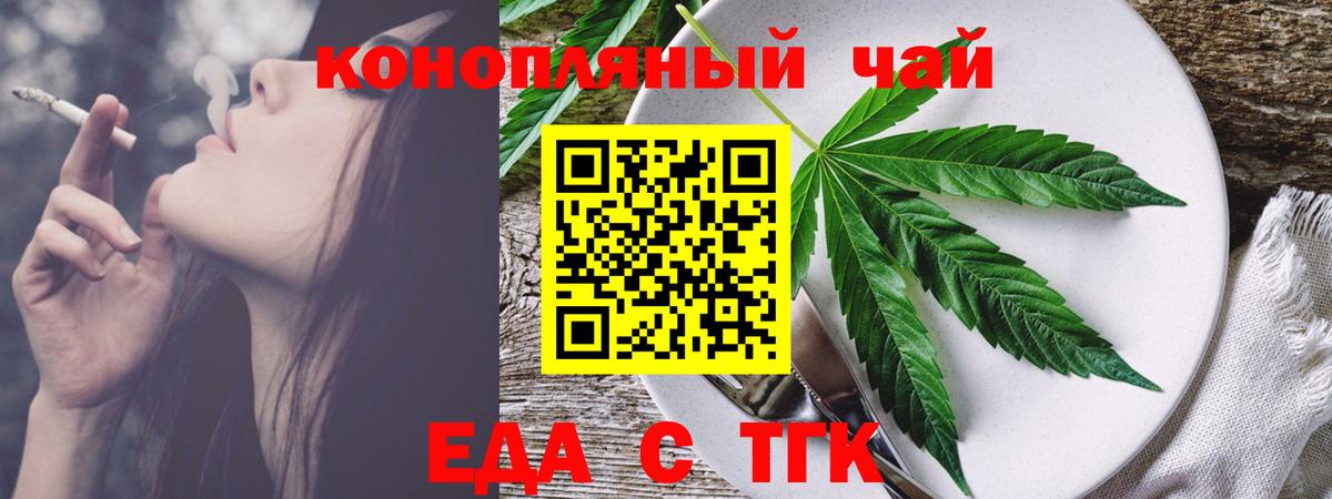 Cannafood марихуана  Вход с VPN  Менделеевск 