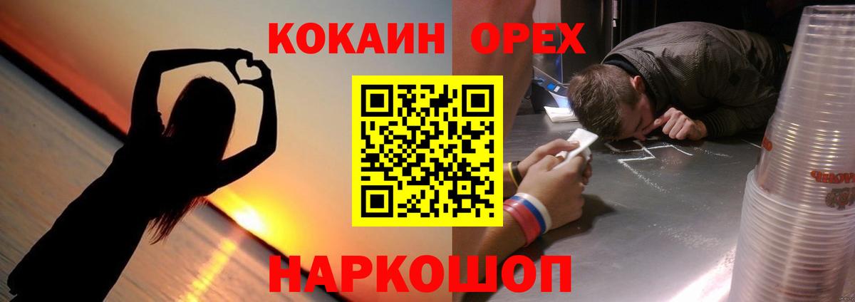 КОКАИН 97% Менделеевск