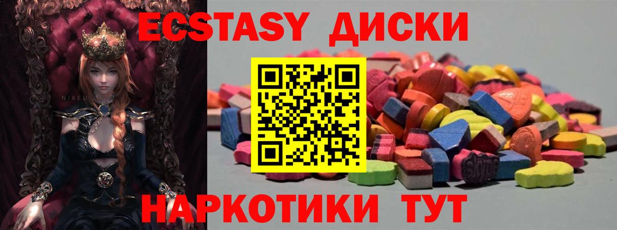 Менделеевск  Экстази  Вход с VPN  Ecstasy DUBAI 