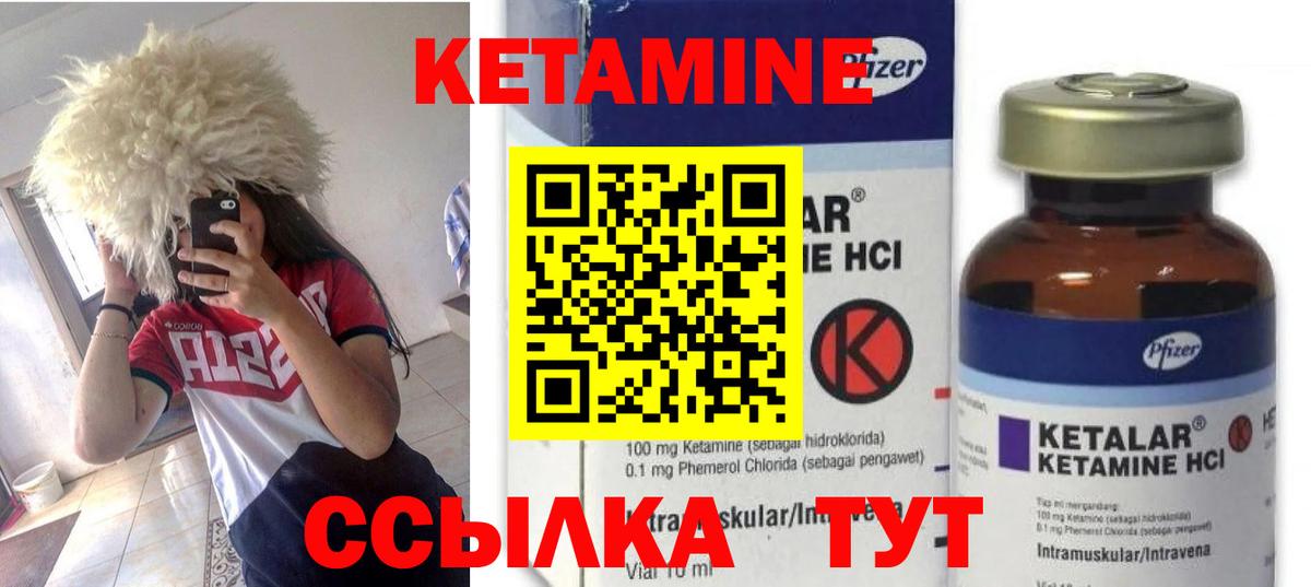 Кетамин ketamine  Кетамин VHQ  Менделеевск  это клад  Вход с VPN 
