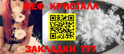 мяу мяу кристалл Дубна