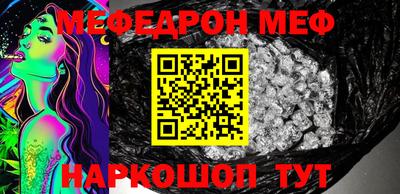 мяу мяу кристалл Дубна