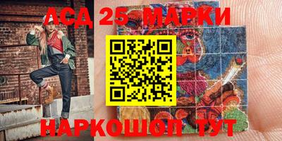 марки lsd Донецк
