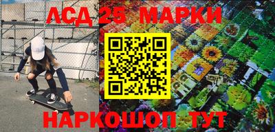 марки lsd Донецк