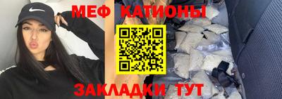 мяу мяу кристалл Дубна