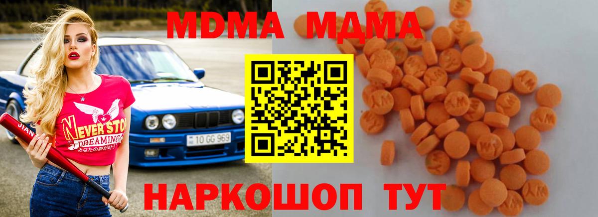 MDMA VHQ  MDMA  Вход с VPN  Менделеевск  МДМА Molly 