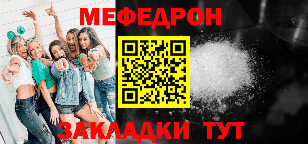 Мефедрон мяу мяу  Вход с VPN  Менделеевск  МЯУ-МЯУ  Меф mephedrone 