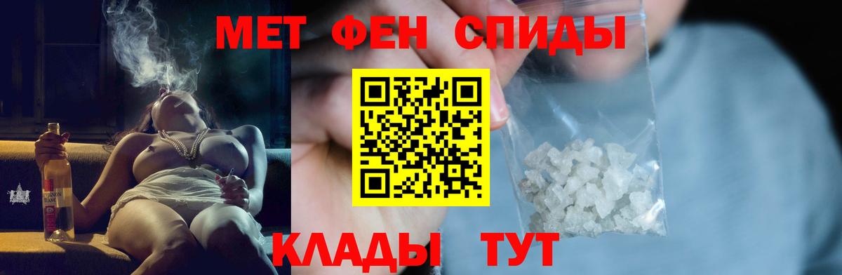 МЕТАМФЕТАМИН Methamphetamine Менделеевск