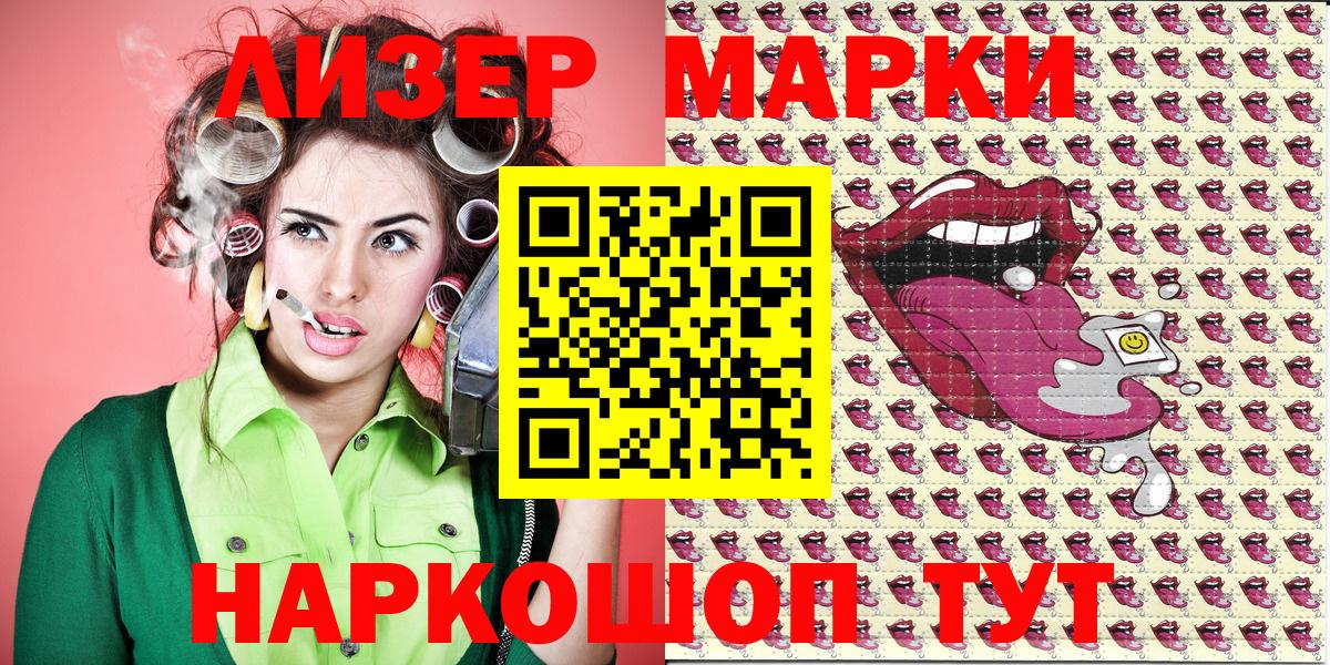 Менделеевск  Марки 25I-NBOMe 1,8мг  Вход с VPN 