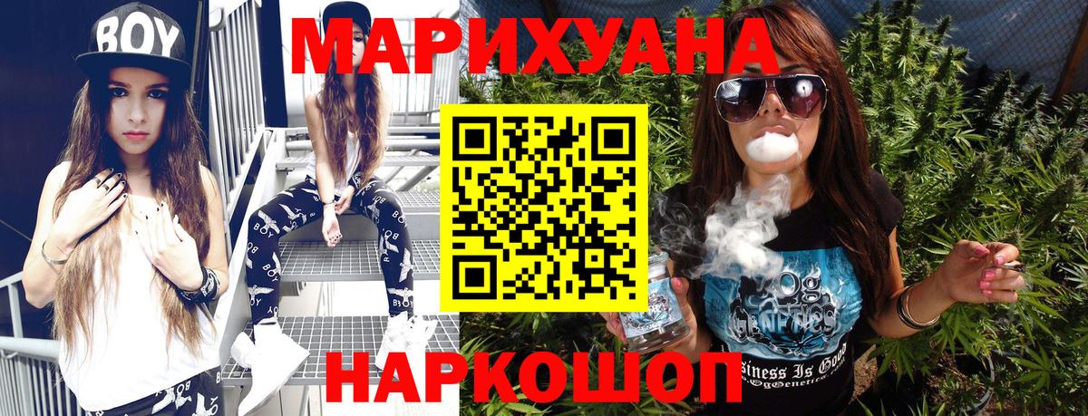 Менделеевск  МАРИХУАНА AK-47  Вход с VPN  Шишки марихуана гибрид  Марихуана тримм  Шишки марихуана OG Kush 
